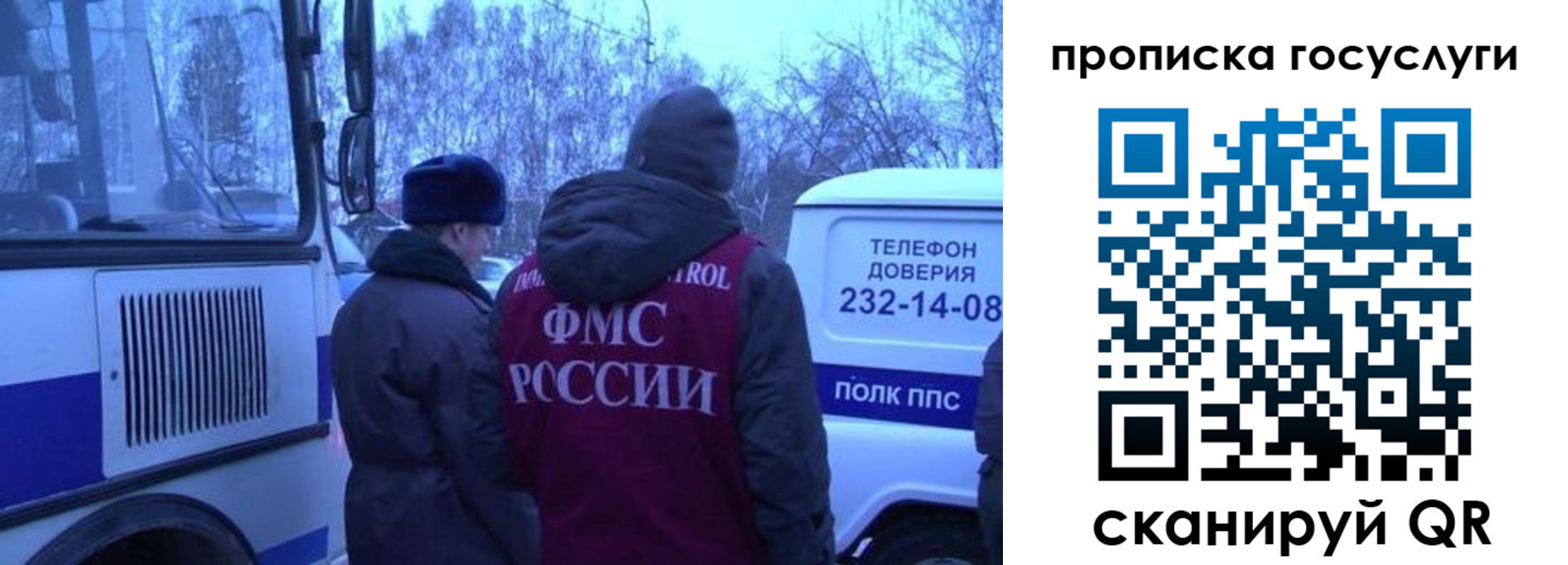 временная регистрация адрес в Никольске