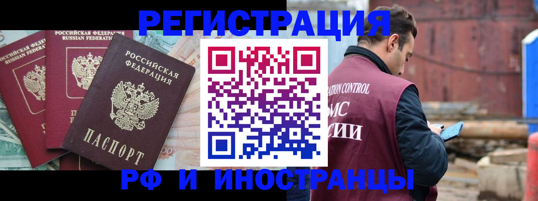 временная регистрация госуслуги в Никольске