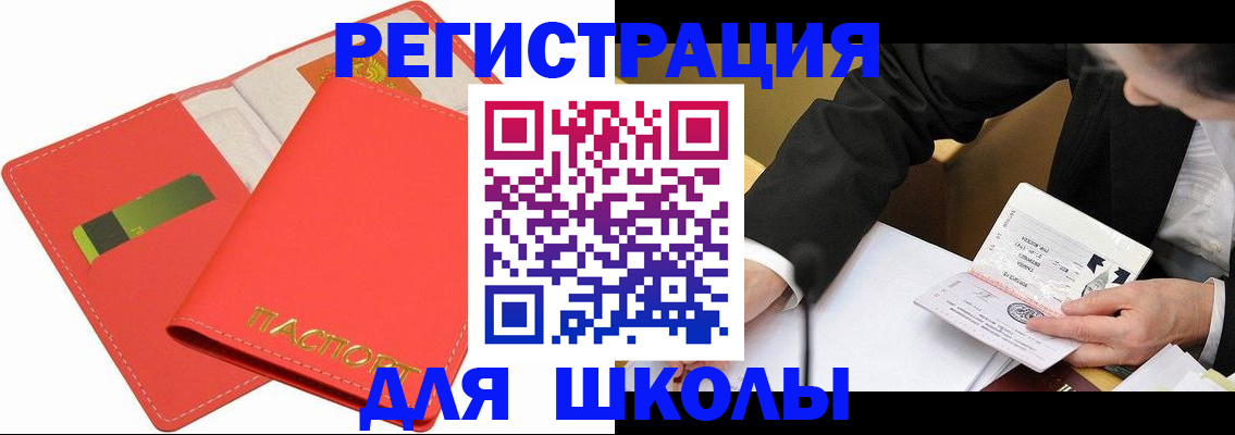 временная регистрация поиск в Никольске